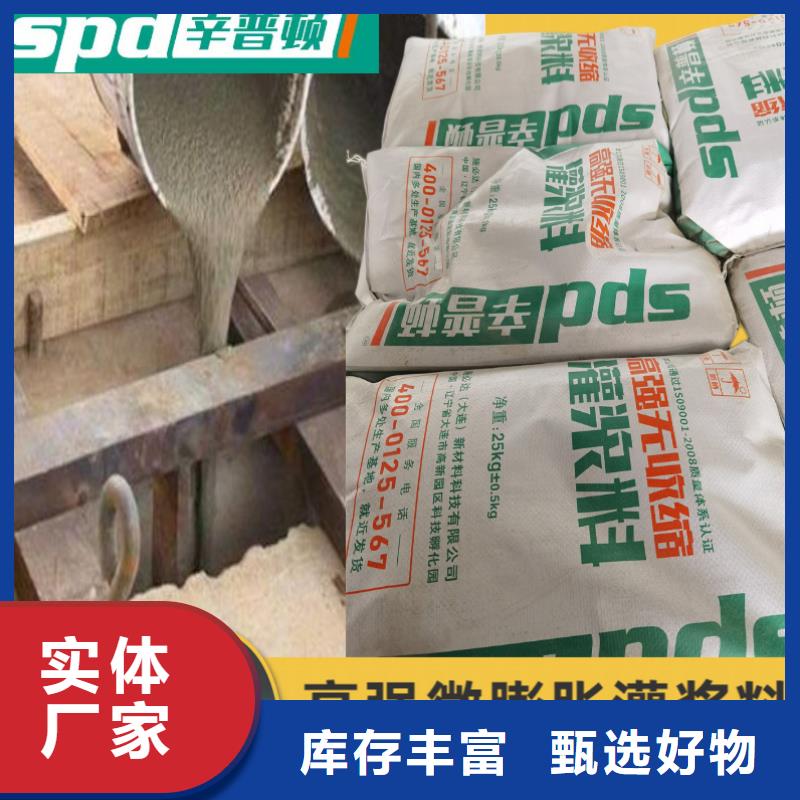 设备底座灌浆料直销价格
