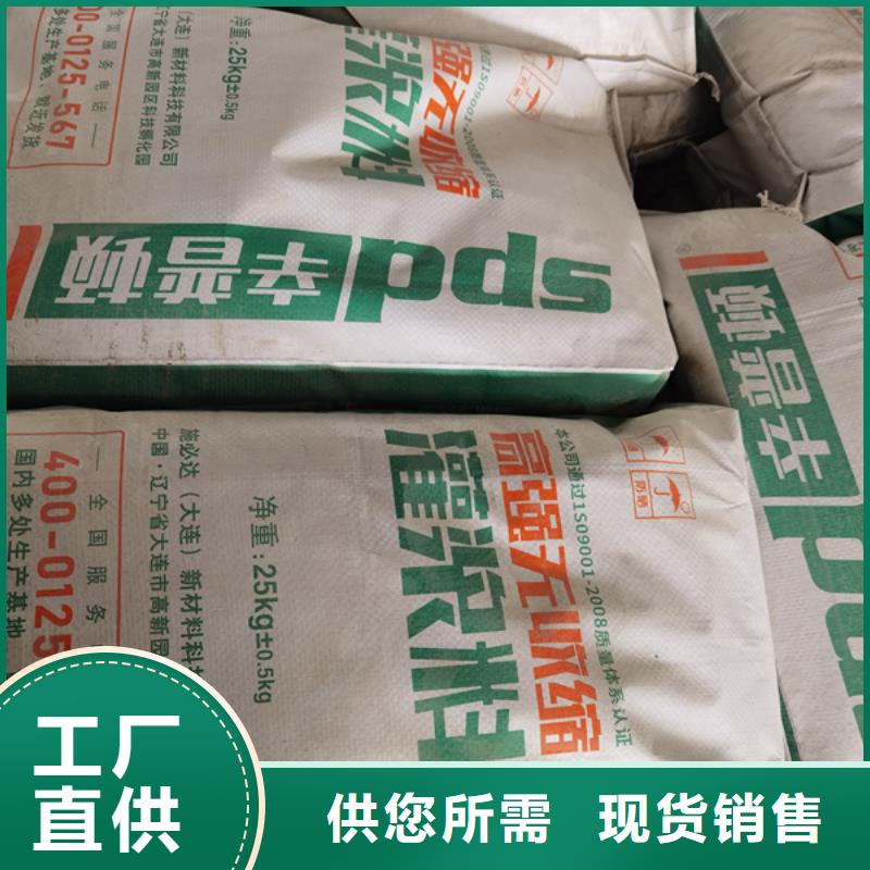 【 灌浆料 裂缝修补注浆液厂家实力雄厚】-辛普顿(庆阳市分公司)