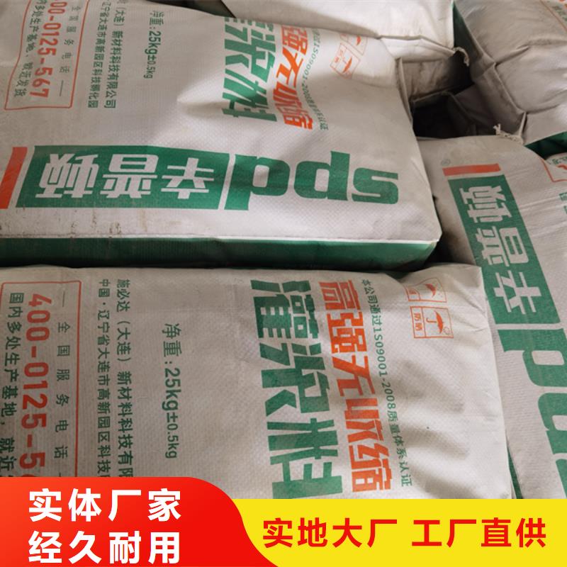 机械安装灌浆料工厂直销