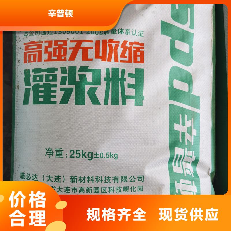 水泥基灌浆料厂家供应