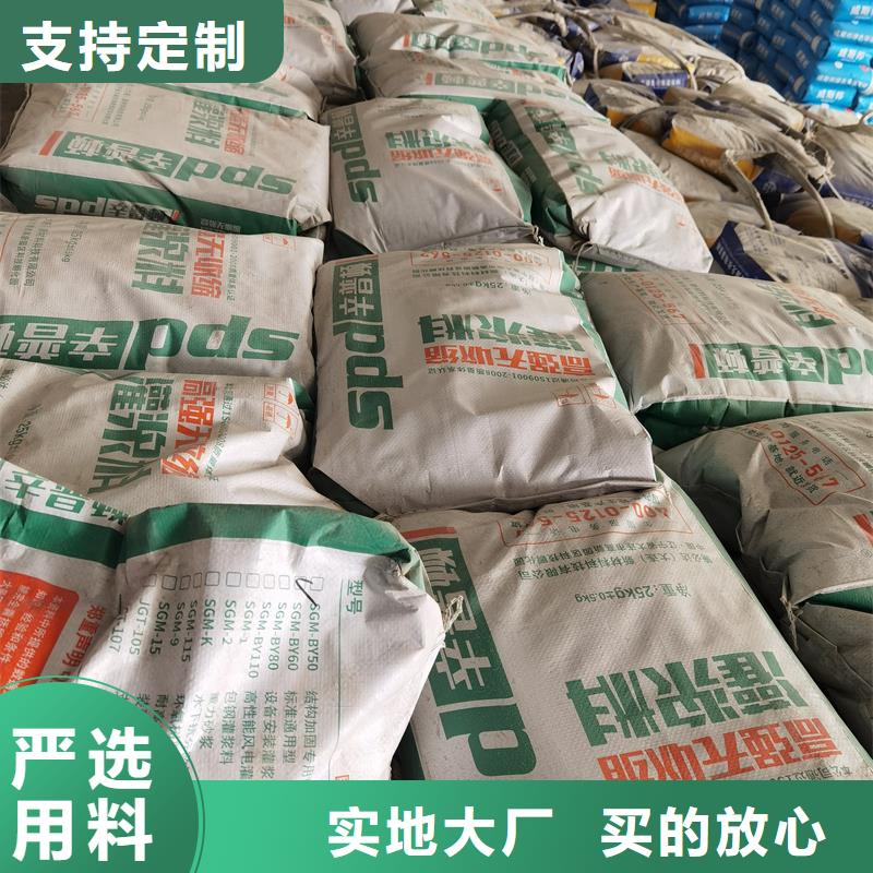 设备二次灌浆料供应
