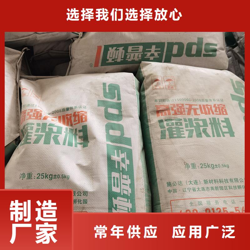 设备二次灌浆料全国配送