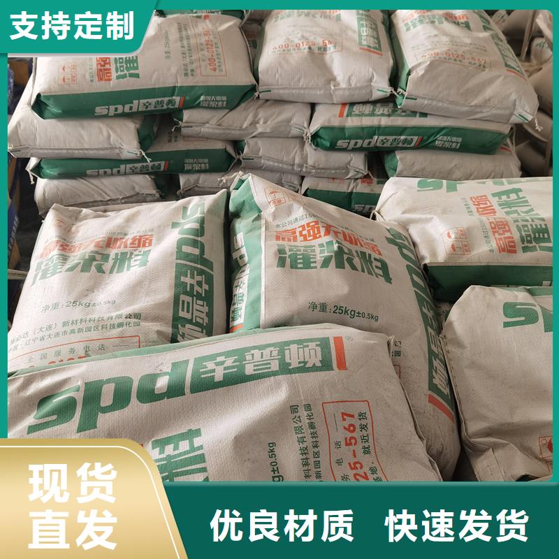 水泥基灌浆料实体厂家
