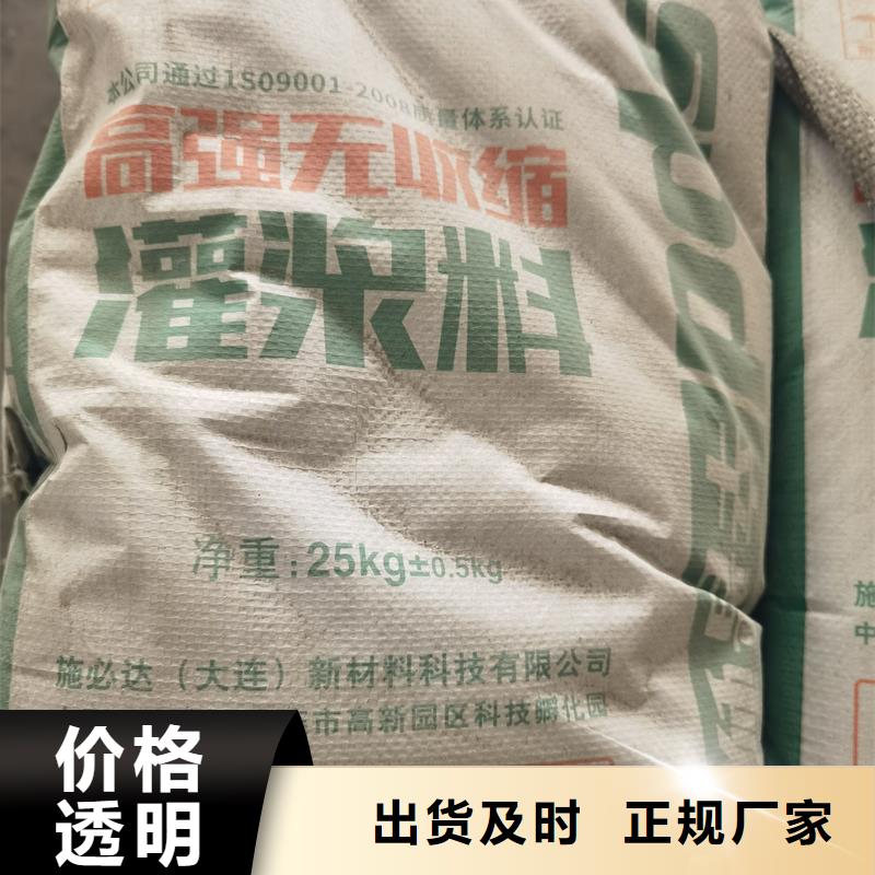 【 灌浆料 裂缝修补注浆液厂家实力雄厚】-辛普顿(庆阳市分公司)