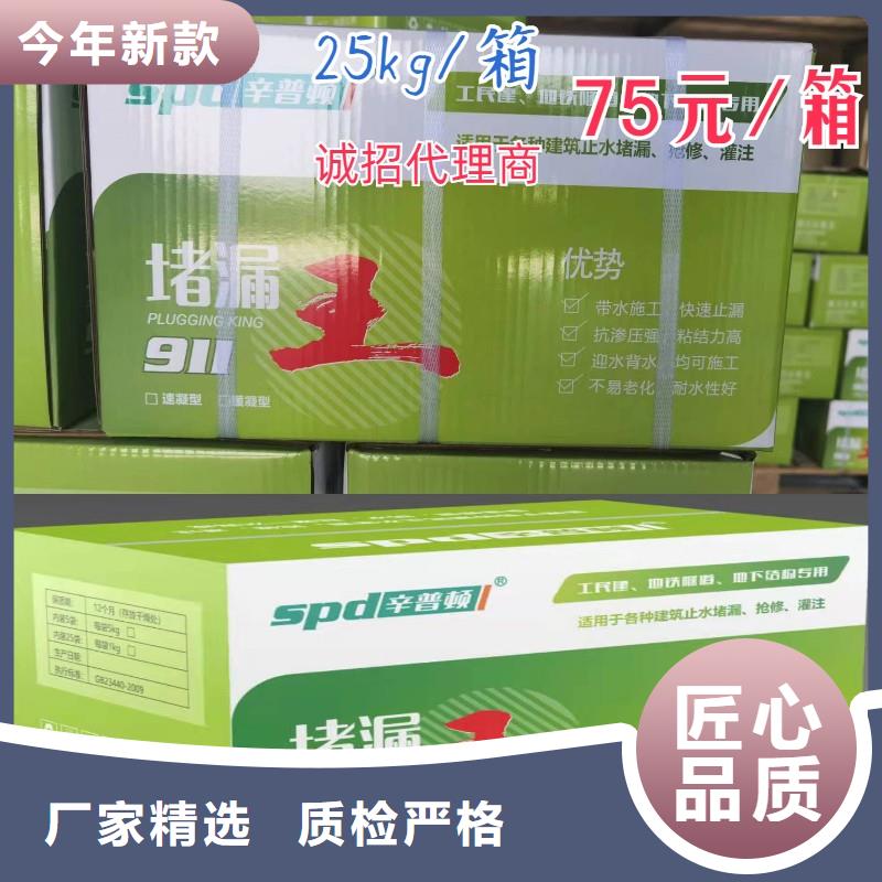快速水不漏工厂直销