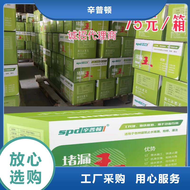 堵漏剂厂家供应