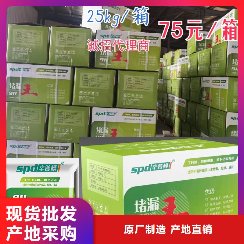 堵漏剂厂家供应