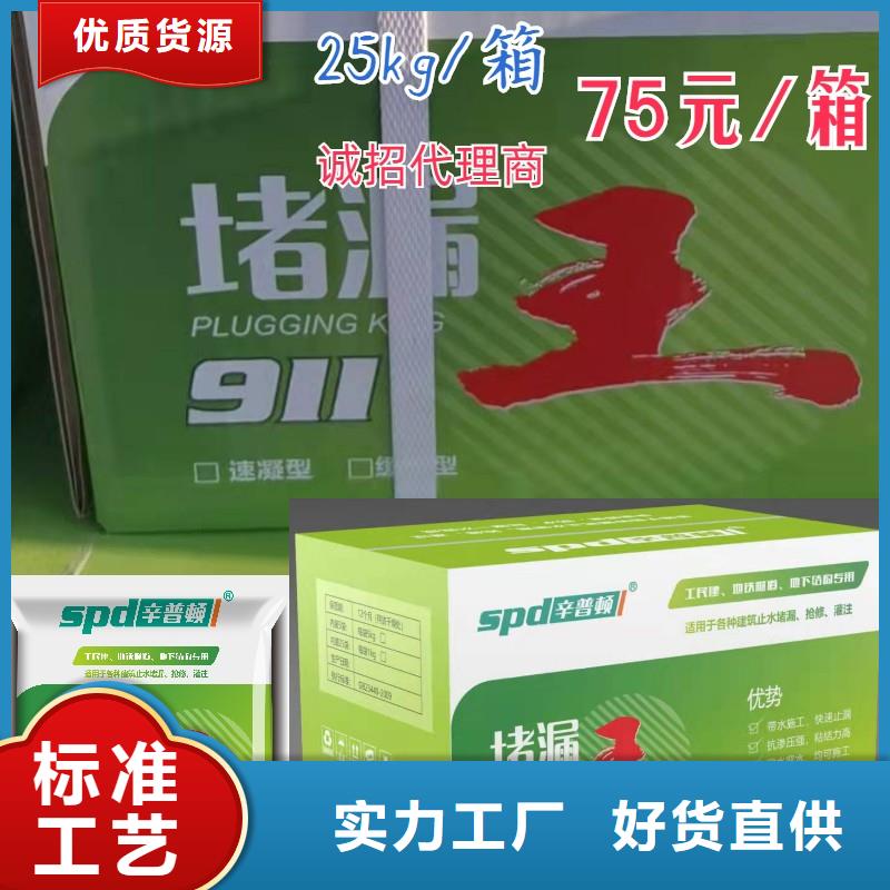 快硬堵漏王产品介绍