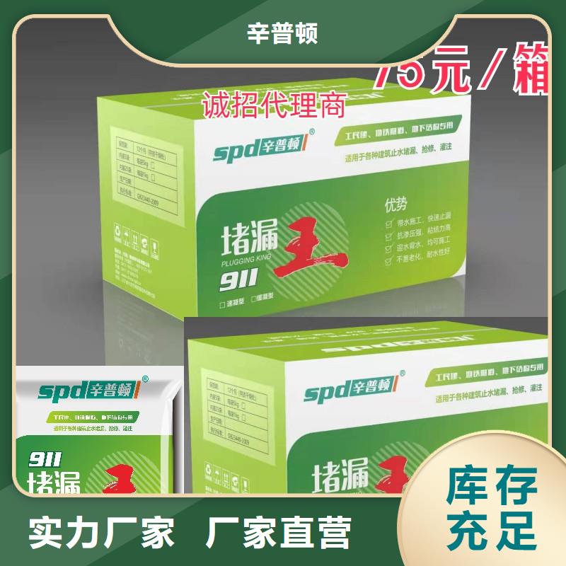 快速堵漏王品质放心
