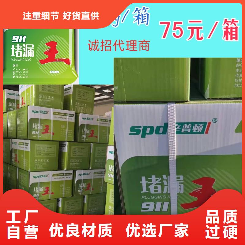 堵漏王-【速凝型堵漏剂】实力工厂覆盖范围含|红塔|江川|德宏|楚雄|曲靖|丽江|保山