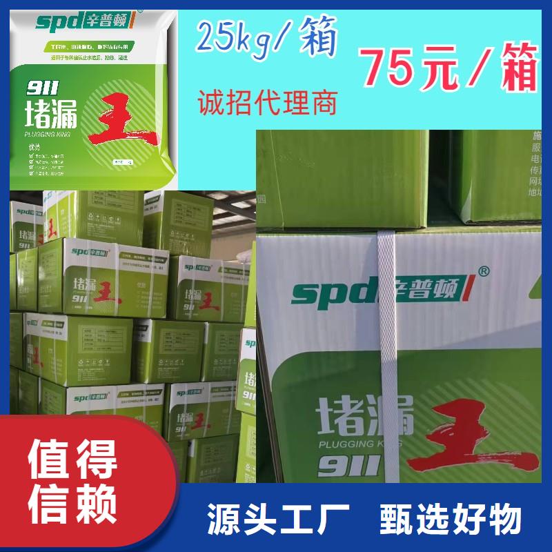 堵漏剂厂家供应