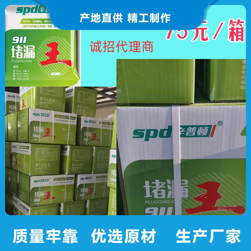聚脲防水胶水视频-聚脲防水胶水-辛普顿(绵阳市分公司)服务区域平武|安县|德阳|攀枝花|眉山|凉山