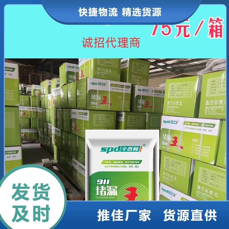 快速堵漏王供应商