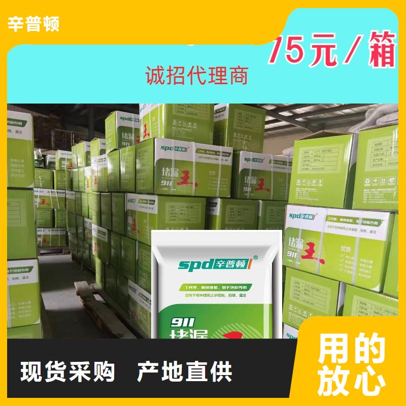 快速堵漏王品质放心