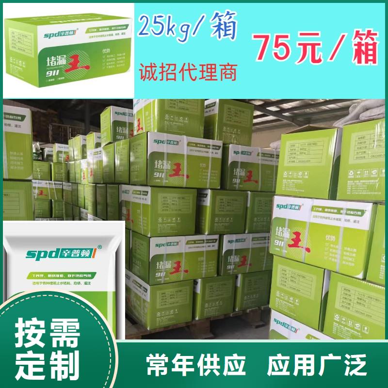 堵漏剂厂家供应