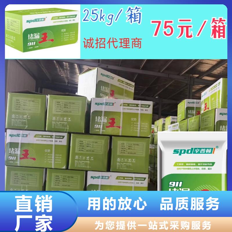 快速堵漏王品质放心