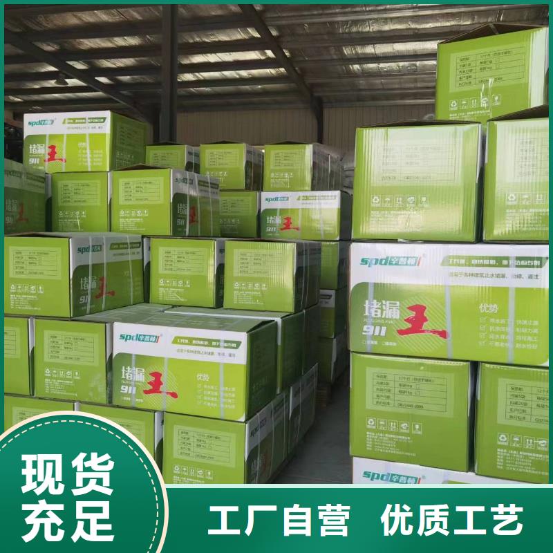 水不漏出厂价格