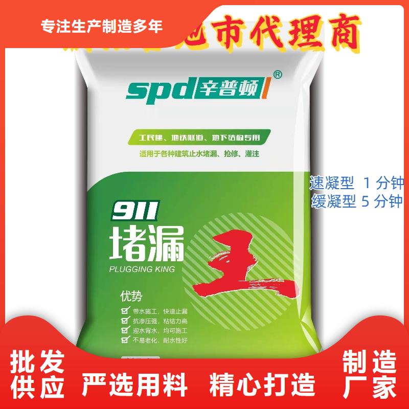 速凝堵漏王品质保证