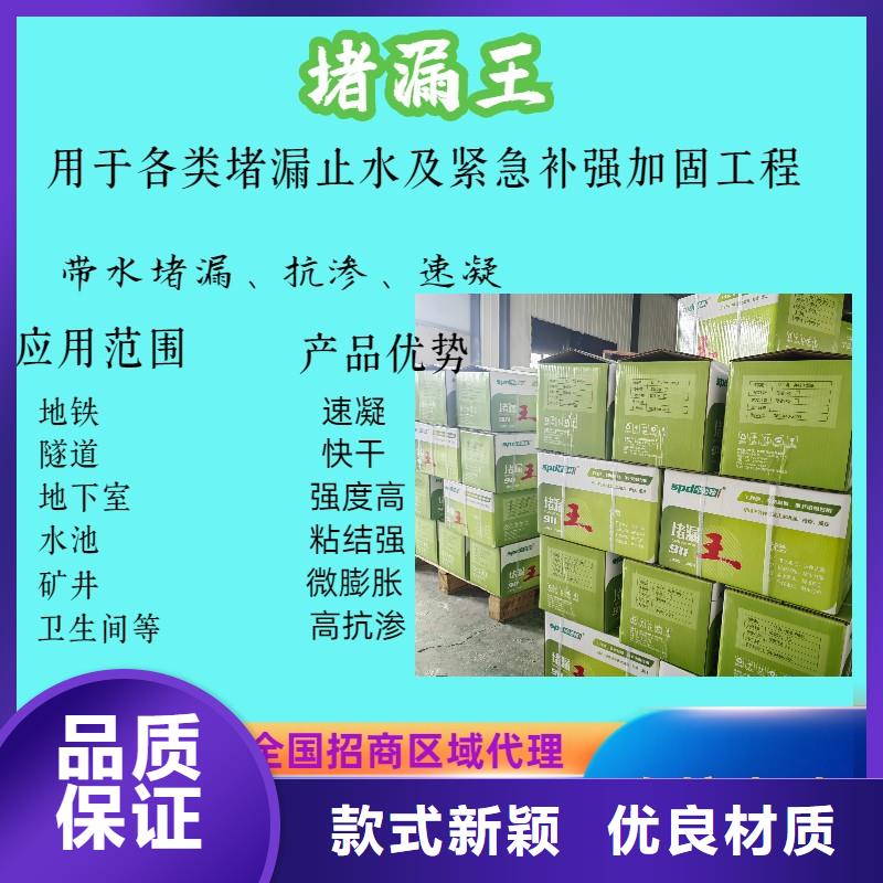 堵漏剂厂家供应
