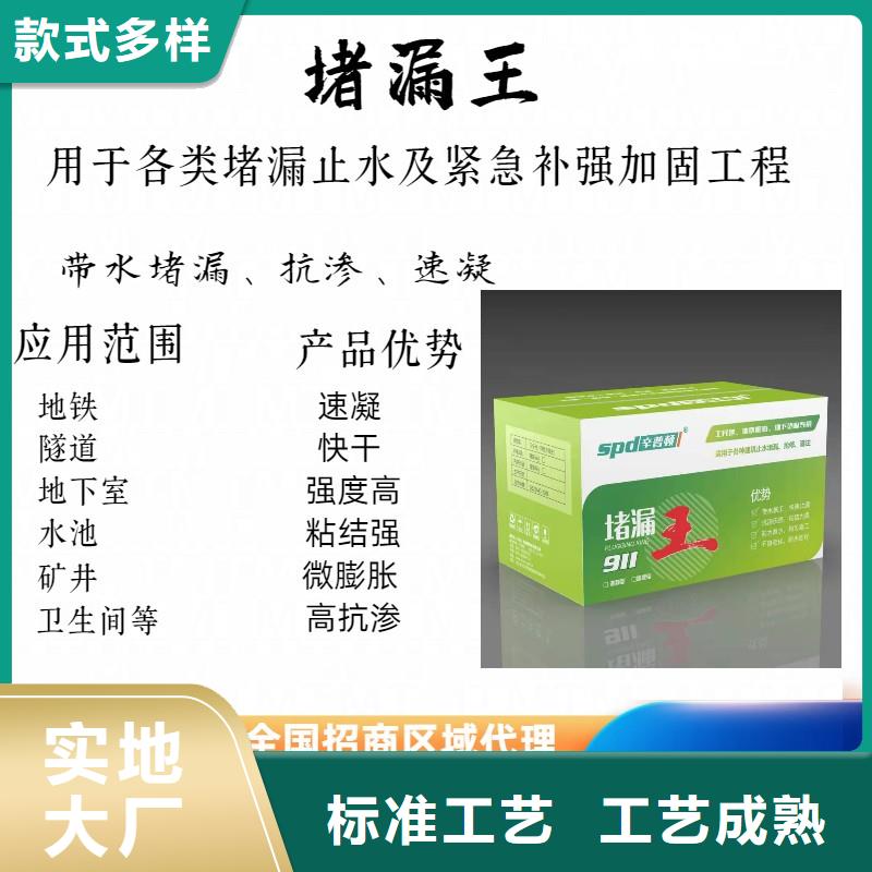 快速水不漏工厂直销