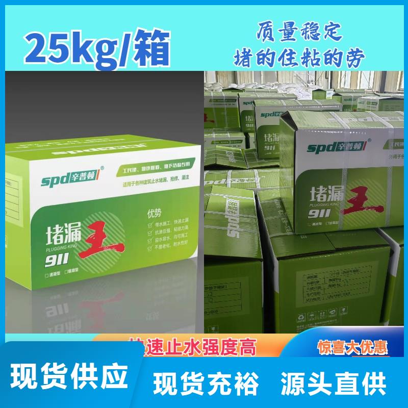 堵漏王-【速凝型堵漏剂】实力工厂覆盖范围含|红塔|江川|德宏|楚雄|曲靖|丽江|保山