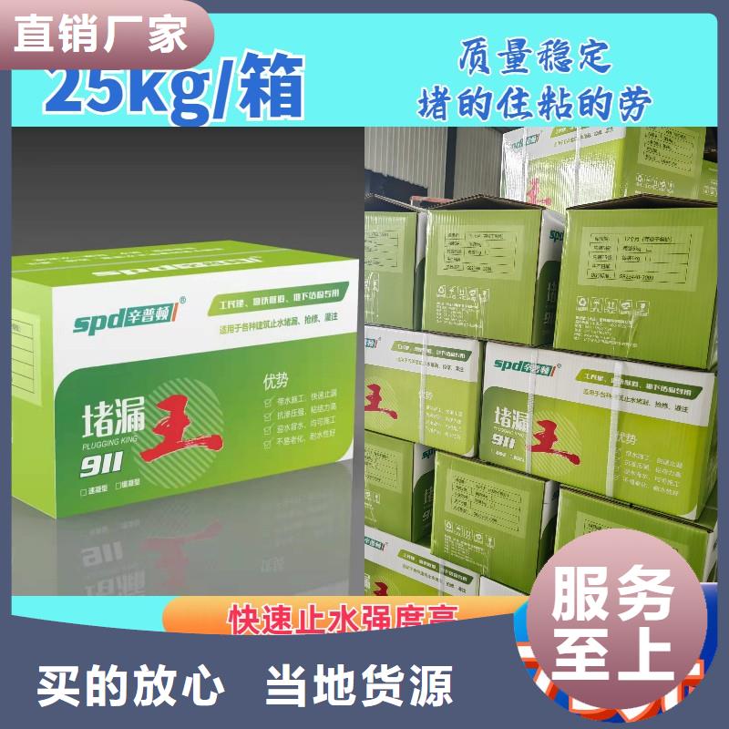 缓凝堵漏王厂家