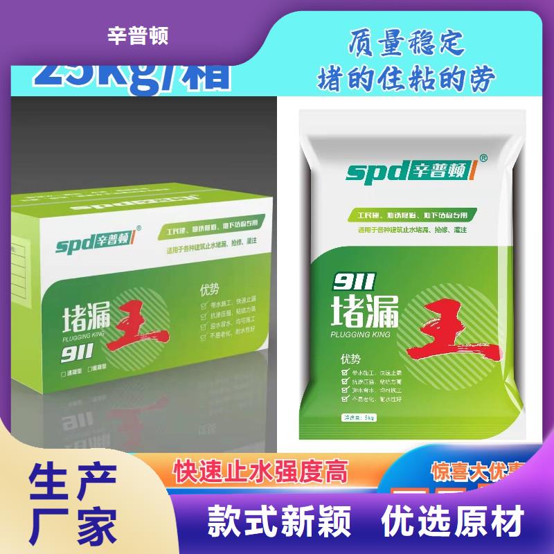 堵漏剂厂家供应