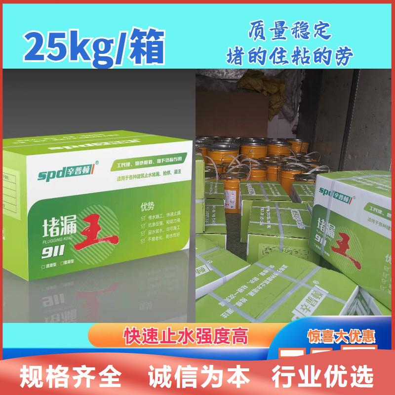 快硬堵漏王产品介绍