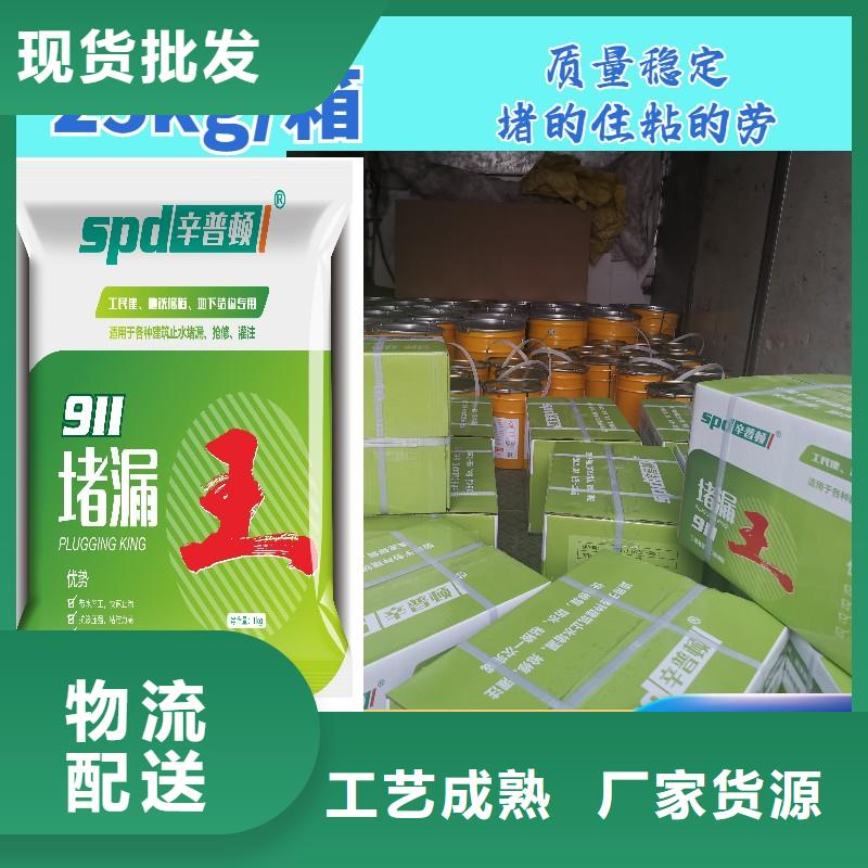 堵漏剂厂家供应