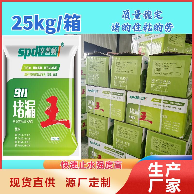 堵漏剂厂家供应