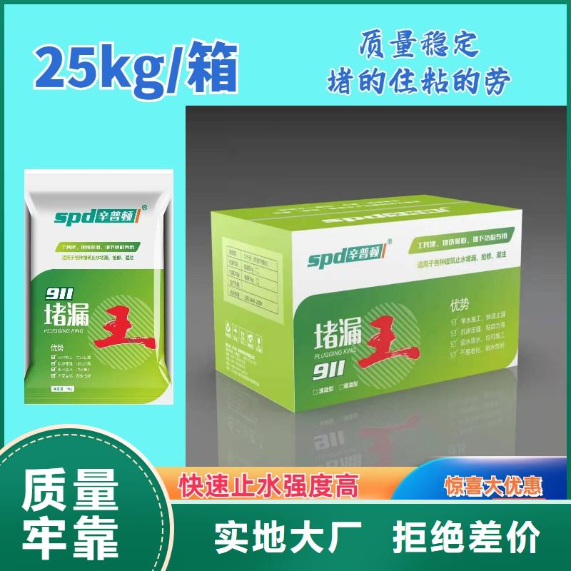 堵漏王,【无声破碎膨胀剂】用心制造由辛普顿为您