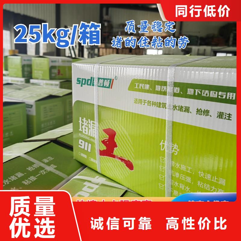 快速堵漏王供应商