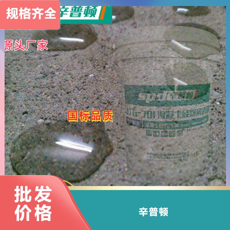 混凝土硅烷浸渍剂-【岩石静裂剂】产地直供