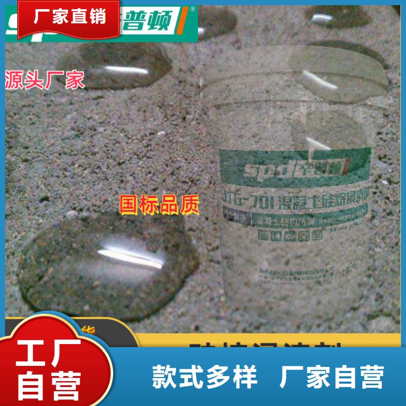 公路硅烷浸渍剂厂家