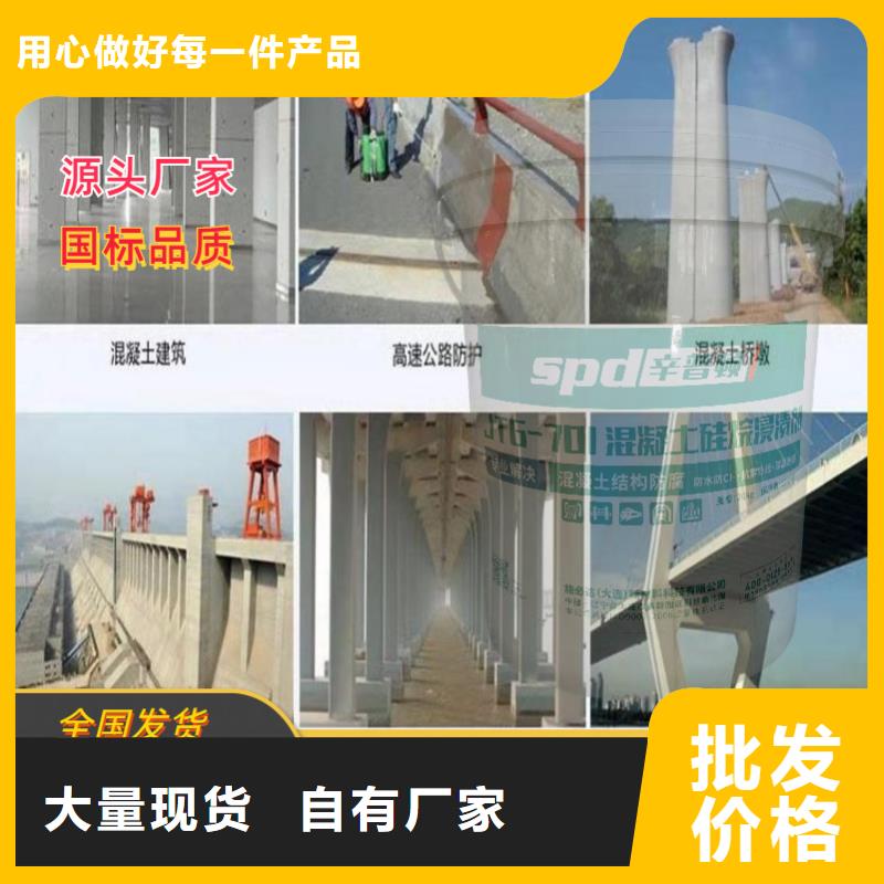 混凝土硅烷浸渍膏销售