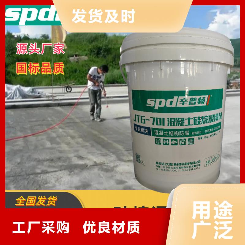 混凝土硅烷浸渍膏厂家