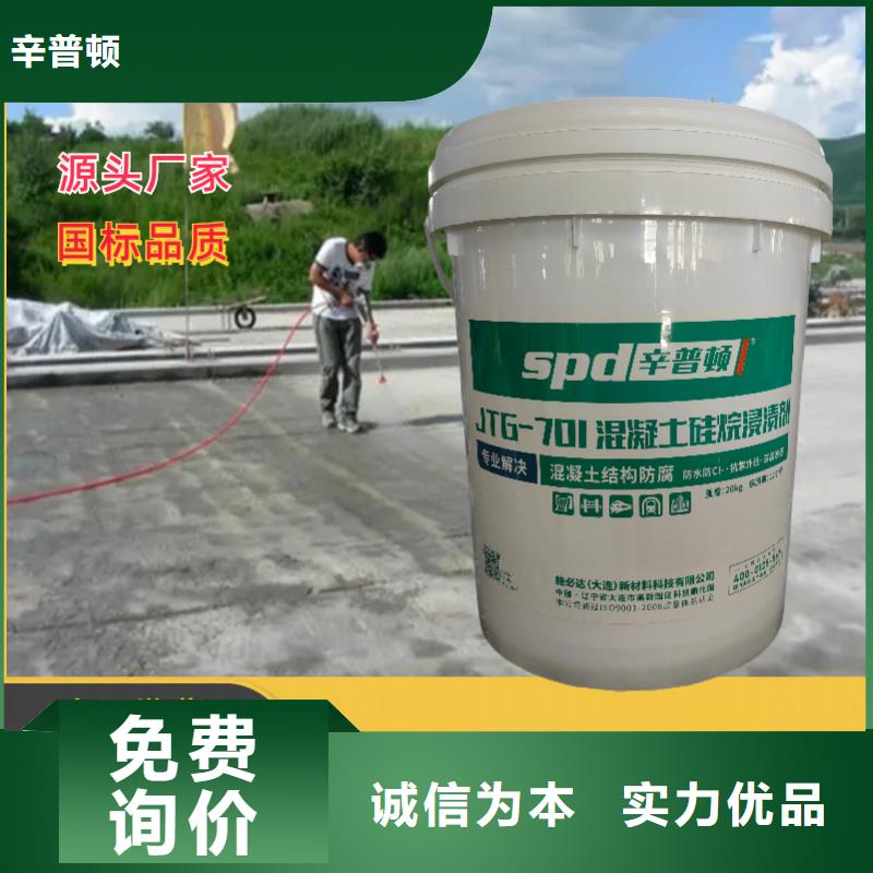 硅烷浸渍液厂家供应