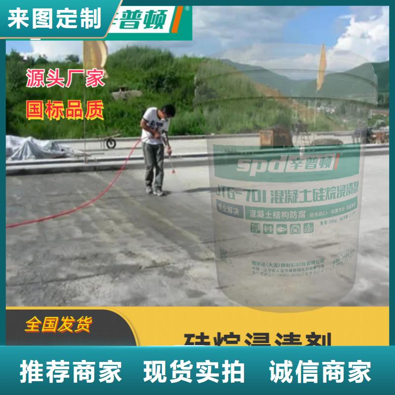 公路硅烷浸渍剂正规厂家