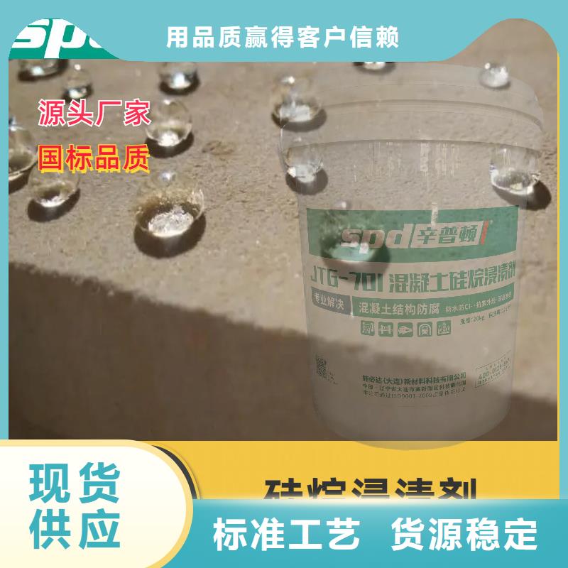 混凝土硅烷保护剂厂家现货