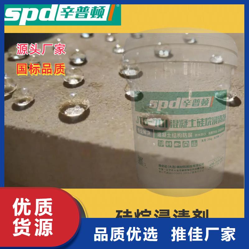 聚脲防水胶水-视频-菏泽市聚脲防水胶水-辛普顿(菏泽市分公司)服务区域牡丹|成武|烟台|枣庄|临沂|泰安|聊城