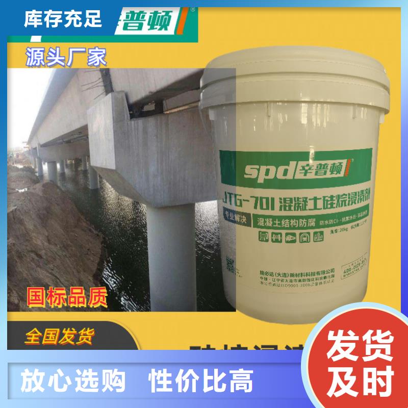 公路硅烷浸渍剂厂家价格