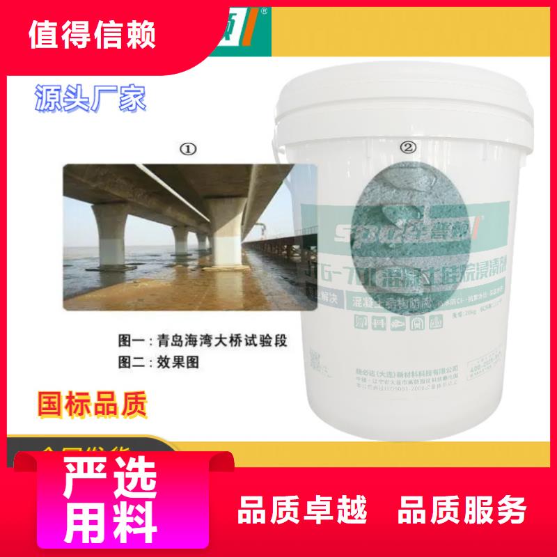 混凝土硅烷浸渍膏型号齐全