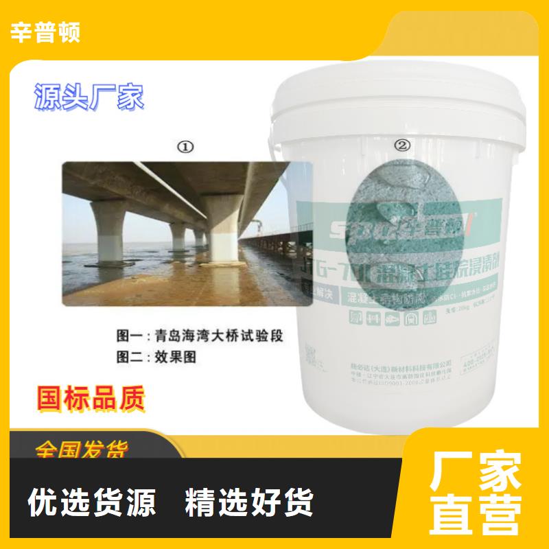 公路硅烷浸渍剂批发