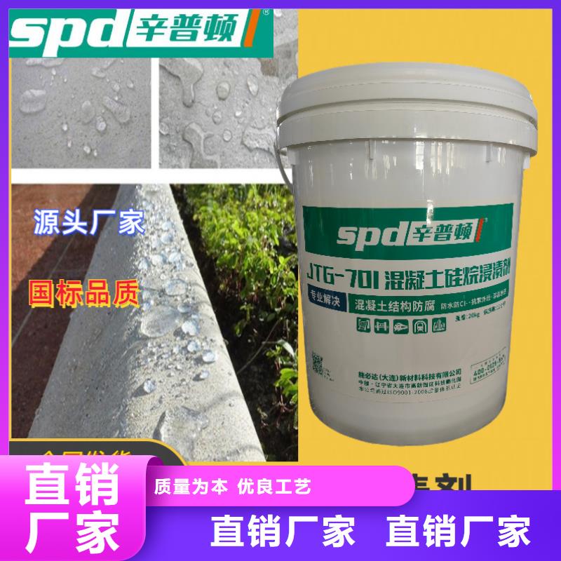 公路硅烷浸渍剂批发
