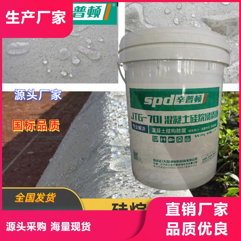 混凝土防护硅烷涂料实体厂家