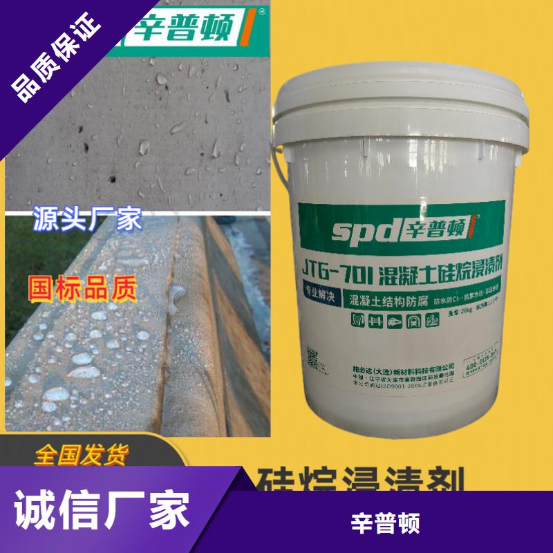 混凝土硅烷浸渍剂,【改性环氧注浆液】严格把控质量|肃州|敦煌|庆阳|武威|天水|嘉峪关|平凉|张掖|白银厂家