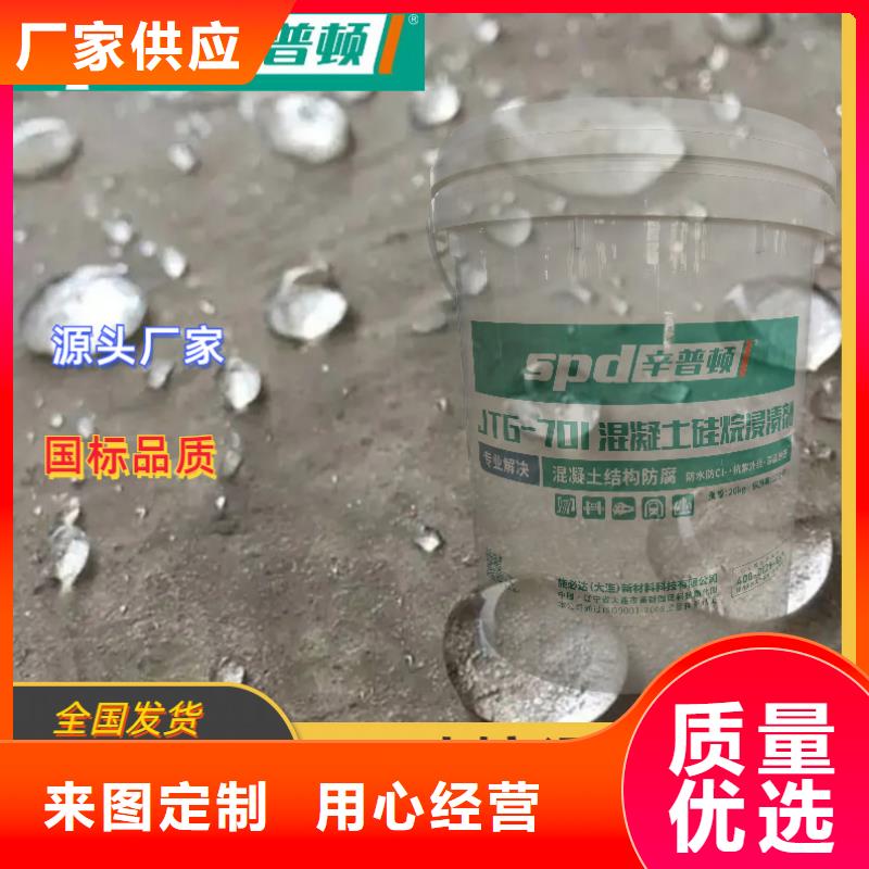 【混凝土硅烷浸渍剂 高强微膨胀灌浆料品种全】_辛普顿(黄山市分公司)