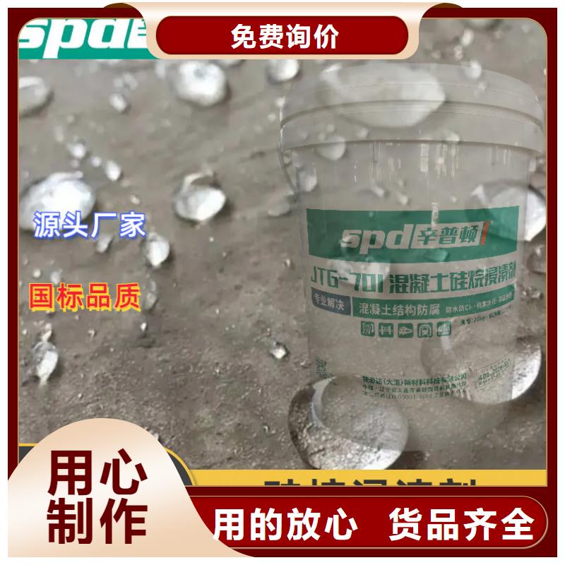 混凝土硅烷浸渍剂,【改性环氧注浆液】严格把控质量|肃州|敦煌|庆阳|武威|天水|嘉峪关|平凉|张掖|白银厂家