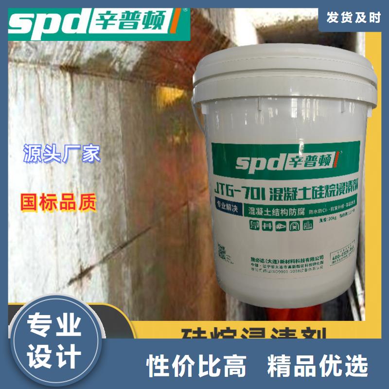 混凝土硅烷浸渍剂 【静态破碎剂】源头厂源头货