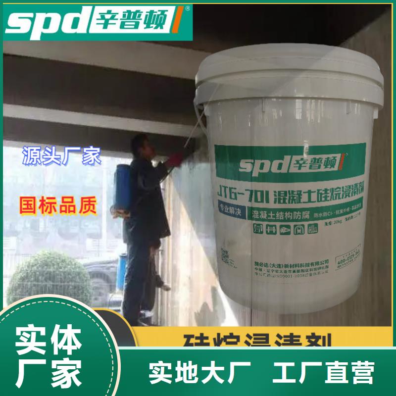 混凝土硅烷养护剂厂家